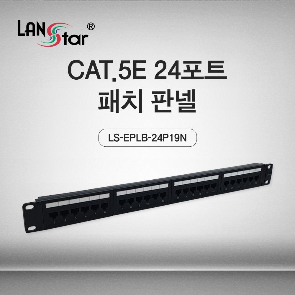 Cat.5E UTP 24포트 패치판넬