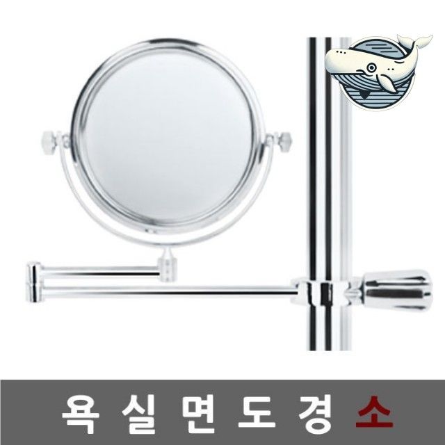 확대 기능 샤워 거울 욕실 면도 경량 거울