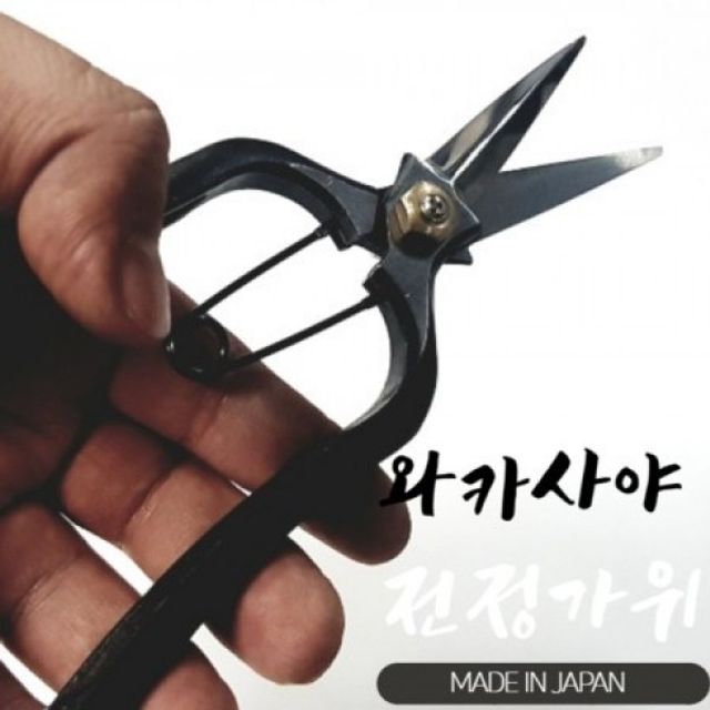 일제 와카사야 MADE JAPAN 전체스틸 IN N02 전정가위