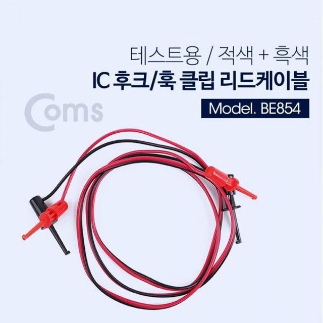 coms 후크형 리드봉 케이블 2선 블랙레드 후크 41mm