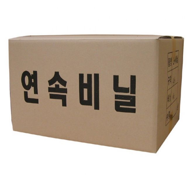 삼익)그린가드 연속비닐45L