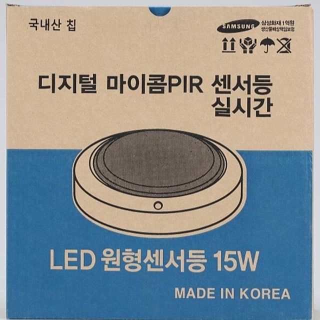 원형 LED 센서등 고효율 15W 유백커버 주광 KS