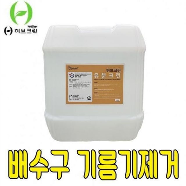 배수구 하수구 클리너 18L 싱크대 배수관 청소 세정제