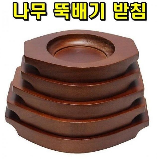 실리콘냄비받침 목받침 뚝배기받침 3호