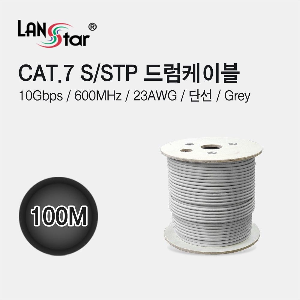 CAT.7 드럼 랜케이블 SSTP 100MGrey