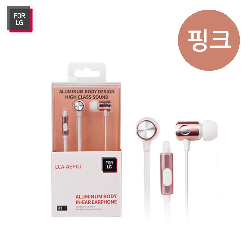 For LG 알루미늄 인이어 이어셋 LCA-AEP01 핑크