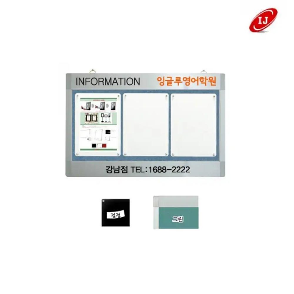 WAP 다보자석 가로로고게시판 WAP-D-W3 검정/그린