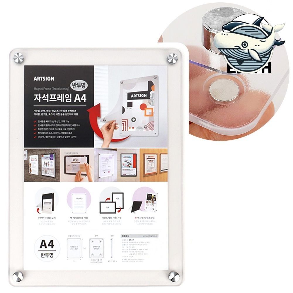 행사 홍보용 A3 자석 부착식 프레임 반투명
