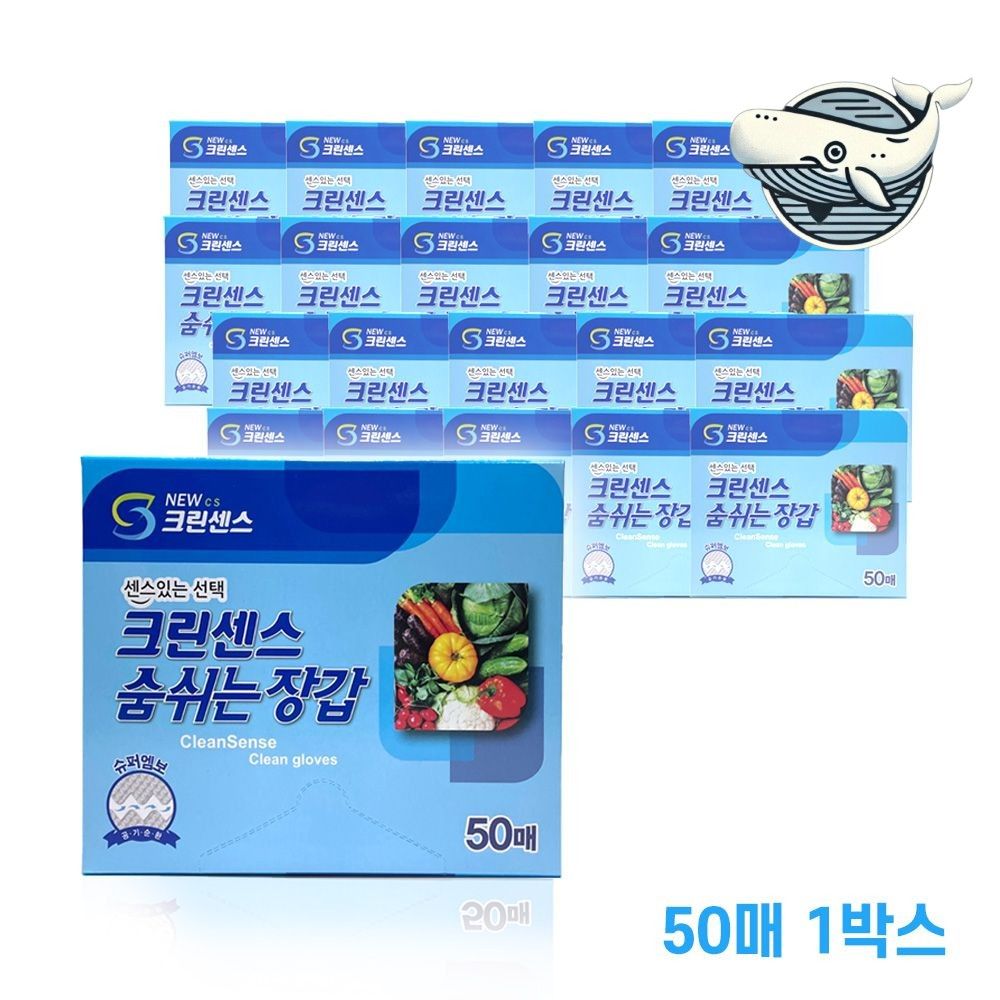 부드러운 에코 숨쉬는 장갑 50매 안전한