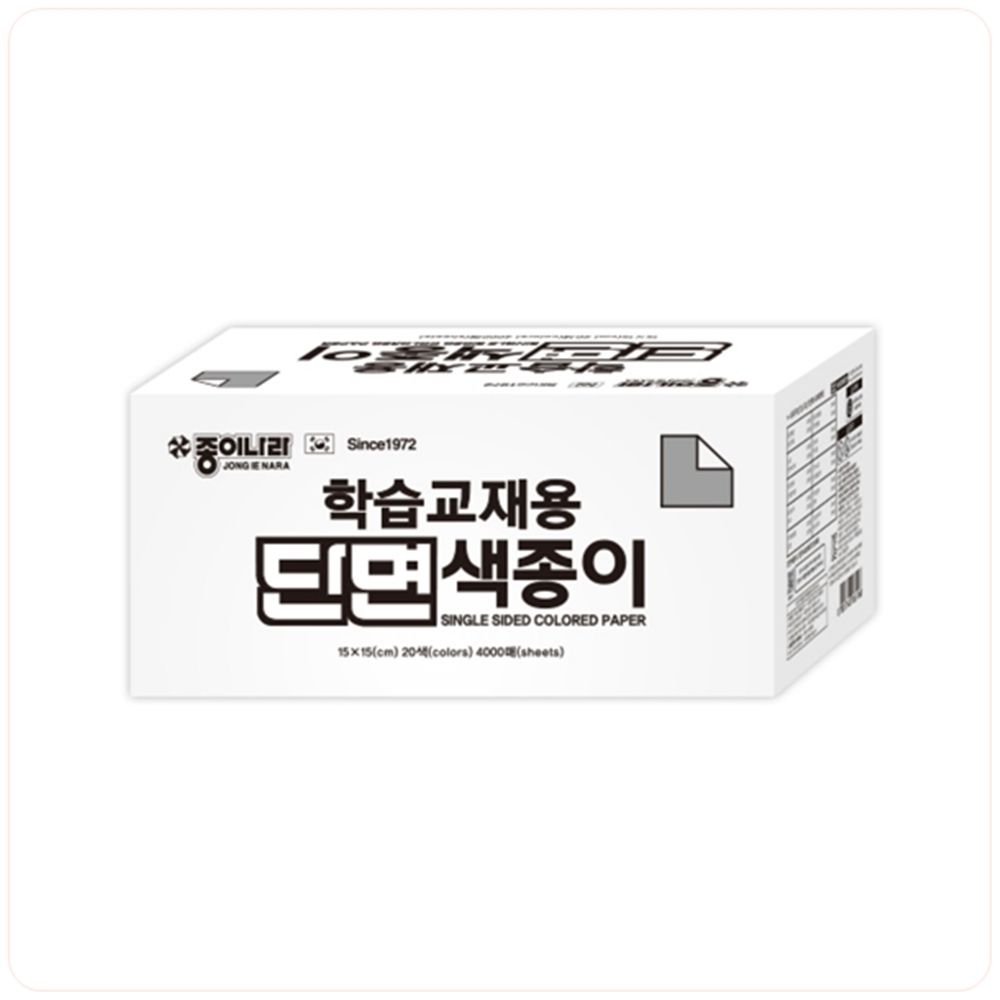 종이나라 학습교재용 단면 색종이 20색 4000매 15x15c