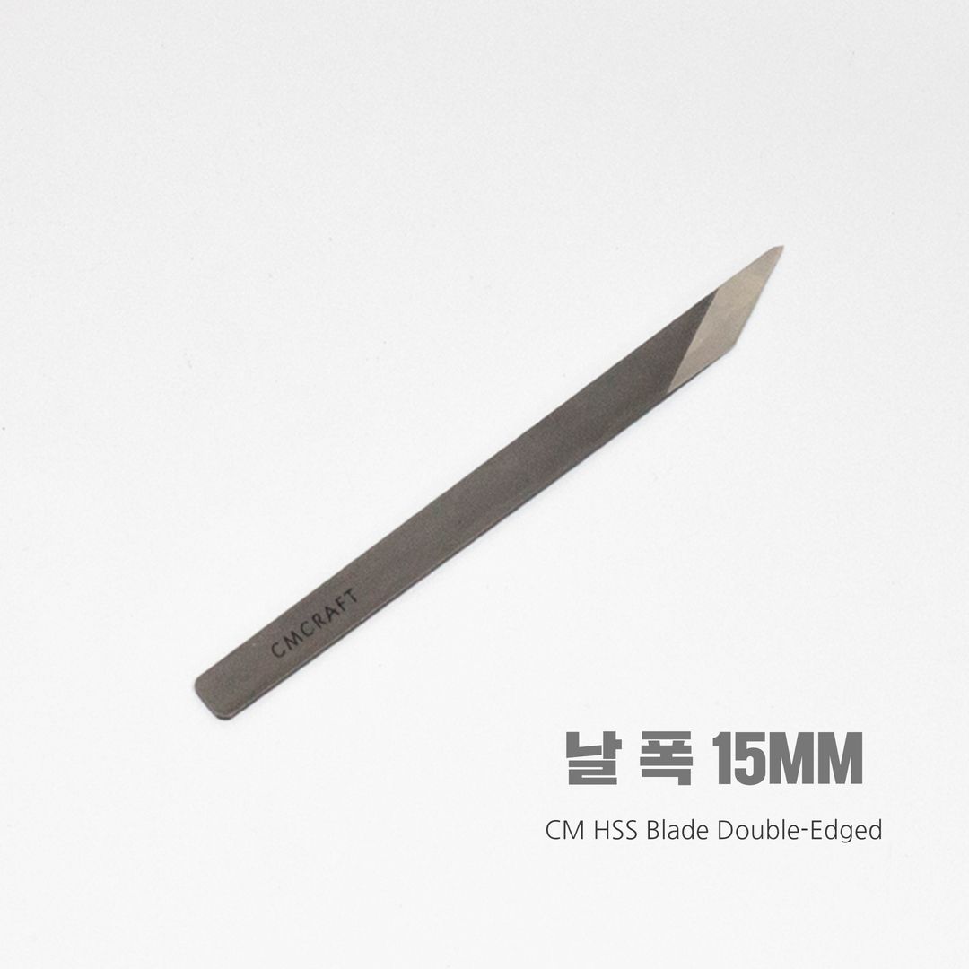 가죽 DIY작업 CM 하이스 사선칼 양날 날 폭 15MM
