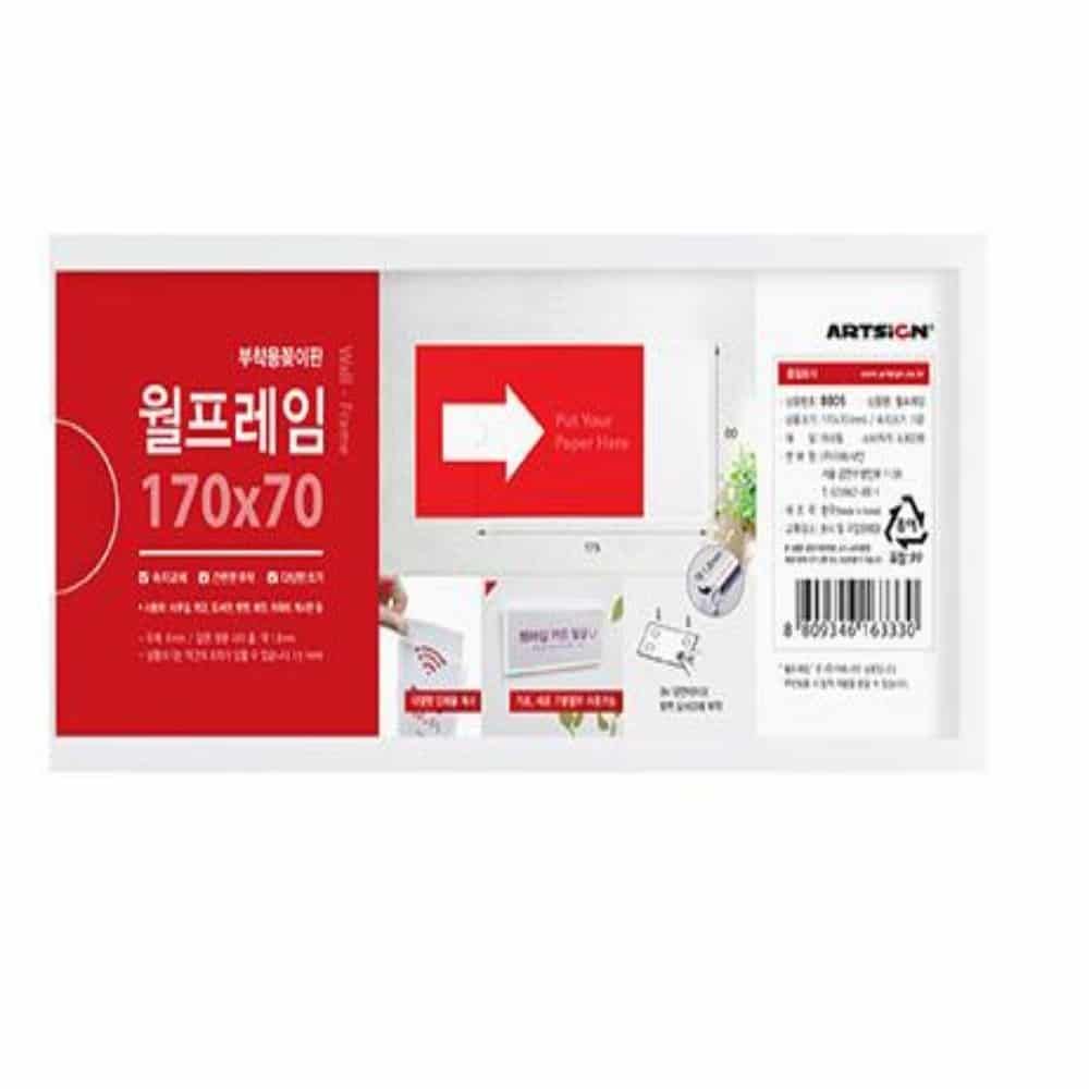 벽부착 안내판 170x70mm 아크릴표찰 사무실이름표