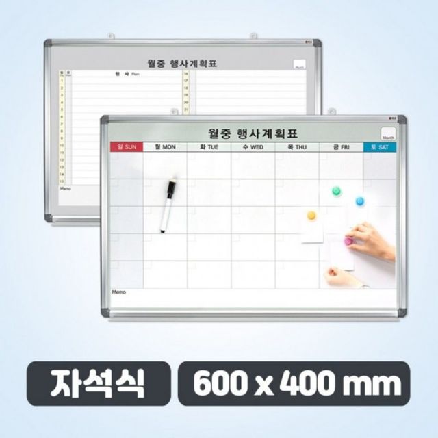 캘린더용품점 자석 소형 00 월중표 월간 식