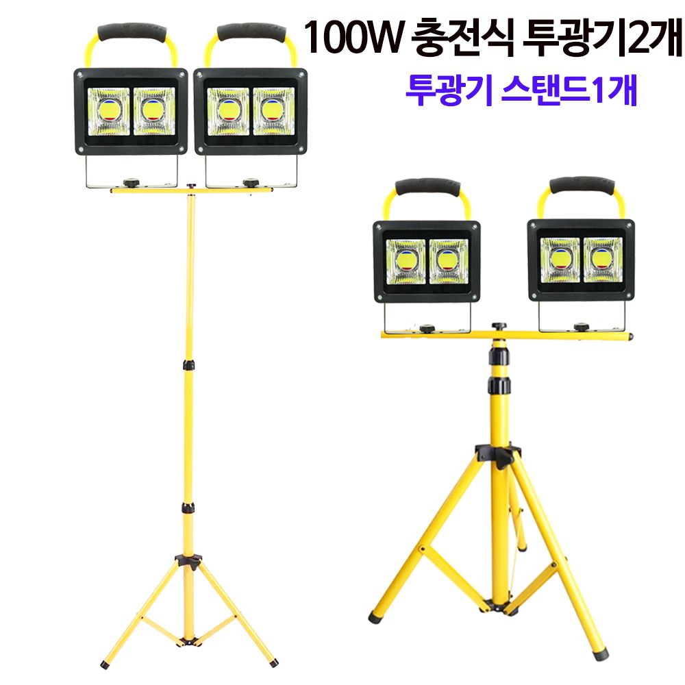 100W LED 야외 조명등 랜턴 작업등 투광기 스탠드