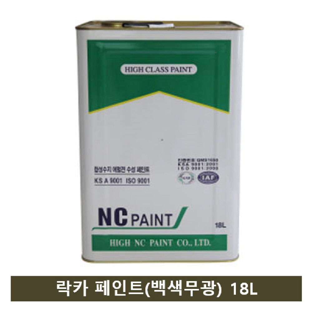국내산 백색무광 락카 페인트 18L 목재/철재 페인트
