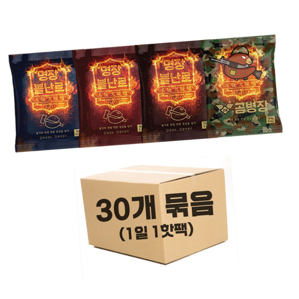 명장 불난로 핫팩 30개묶음 손난로 특대형 140g 1P