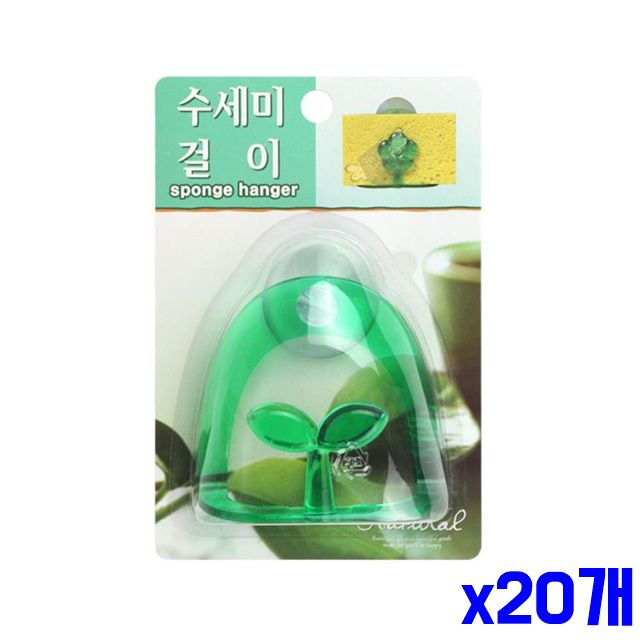 수세미걸이 수세미홀더 x20개 주방수세미 흡착식 주방