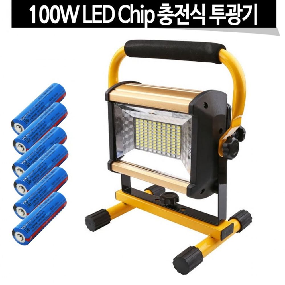 작업등 100W LED 야외 투광등 조명등 투광기 랜턴 충