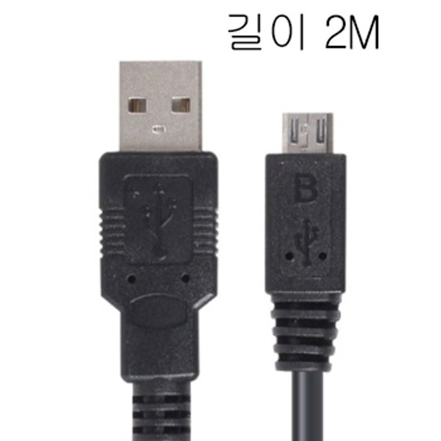 스마트폰 충전 데이터 케이블 UBS AM-Micro 5P 2M