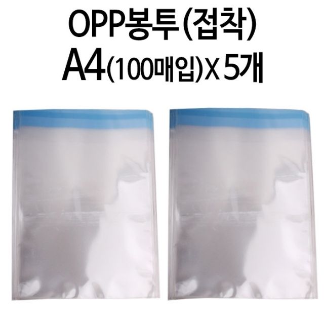 아이티알,LZ OPP봉투 5개 접착 투명 포장 폴리백 A4