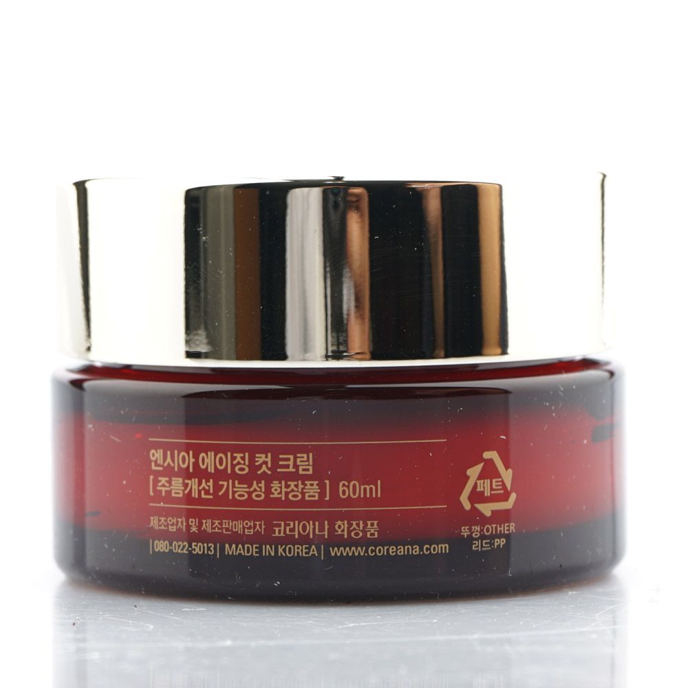 엔시아 여자화장품 에이징 해바라기씨 오일 크림 60ml