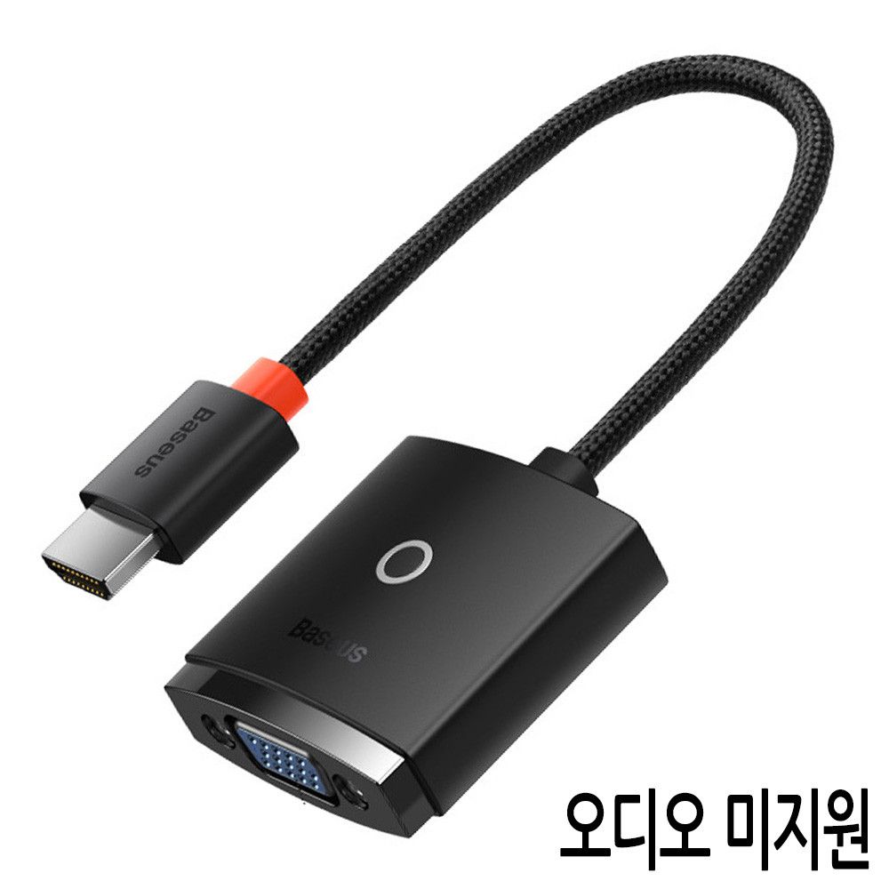 HDMI to VGA 변환 케이블젠더 블랙 오디오미지원