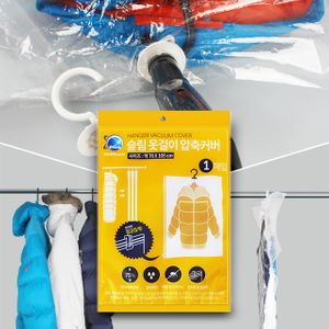 아이티알,LB 슬림 옷걸이압축팩/옷 의류진공 압축비닐 여행용 강력