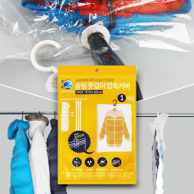 아이티알,LB 슬림 옷걸이압축팩/옷 의류진공 압축비닐 여행용 강력