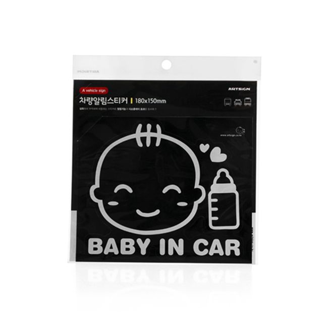 아트사인 0019 BABY IN CAR자동차 스티커