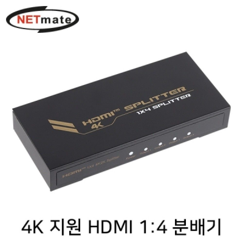 넷메이트 NMJSPTP14C 4K 지원 HDMI 14 분배기