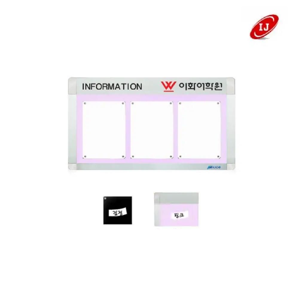 A 다보자석 로고게시판 ADL-A3-W3 가로 검정/핑크