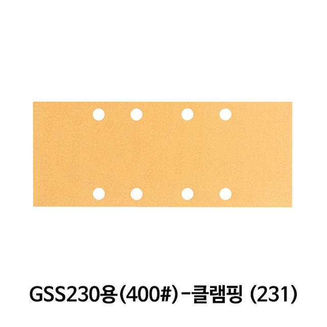 보쉬 샌딩페이퍼(400방)GSS230용 클램핑(231)10개입