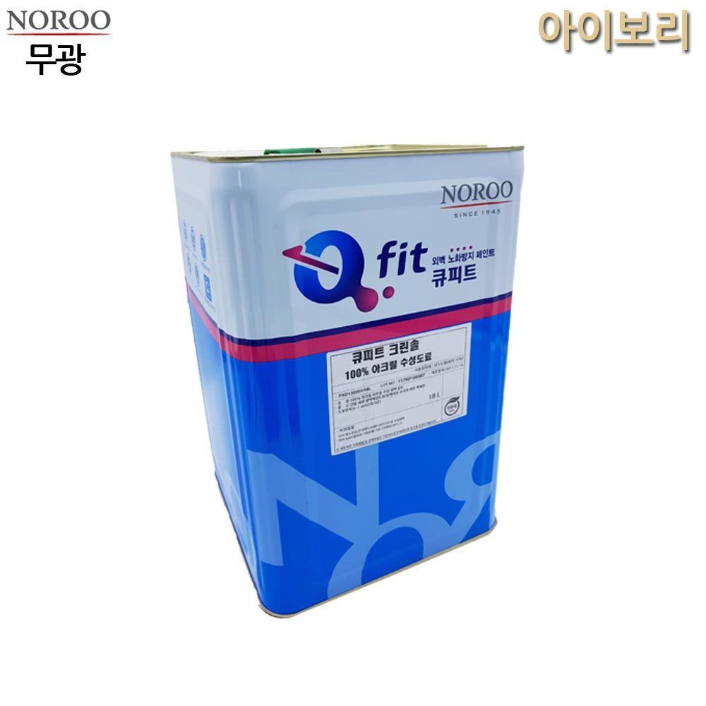 18L 외부용 크린솔 4종 아이보리 큐피트 무광 수성