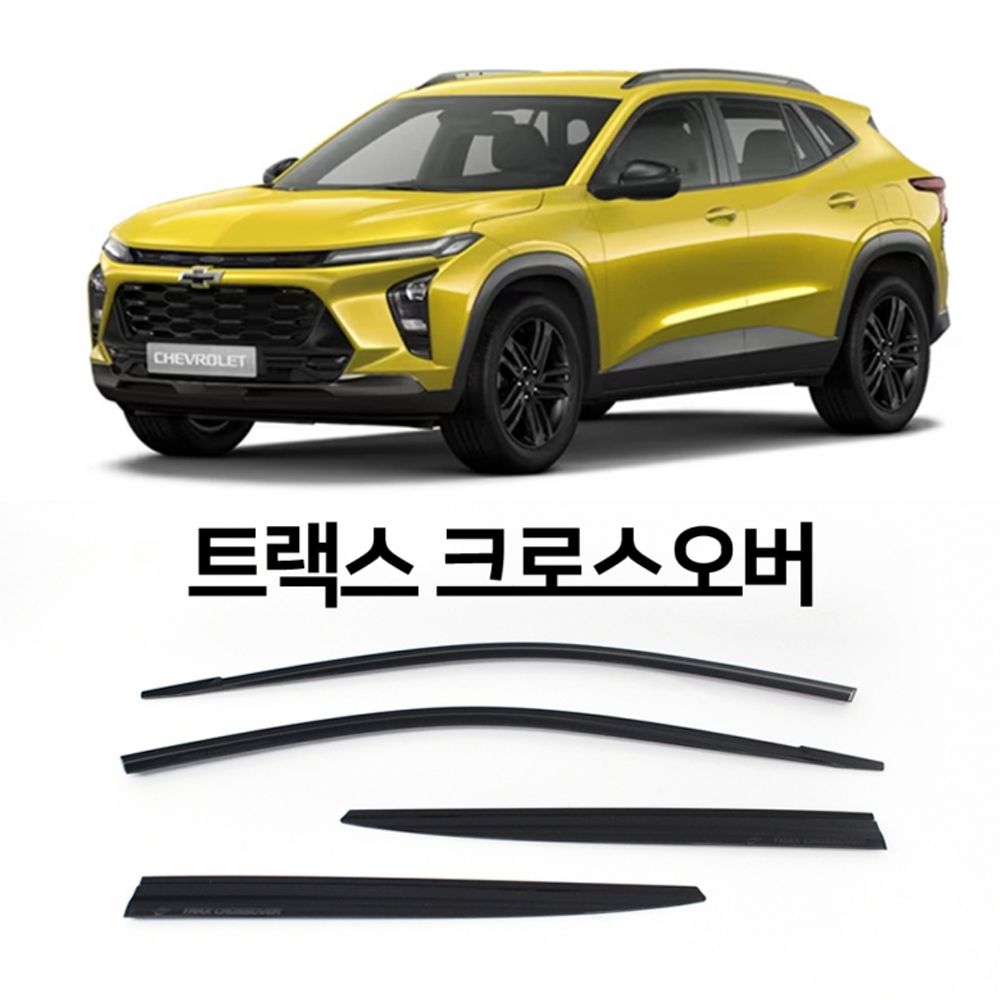 901 203 트랙스 크로스오버 일반썬바이저