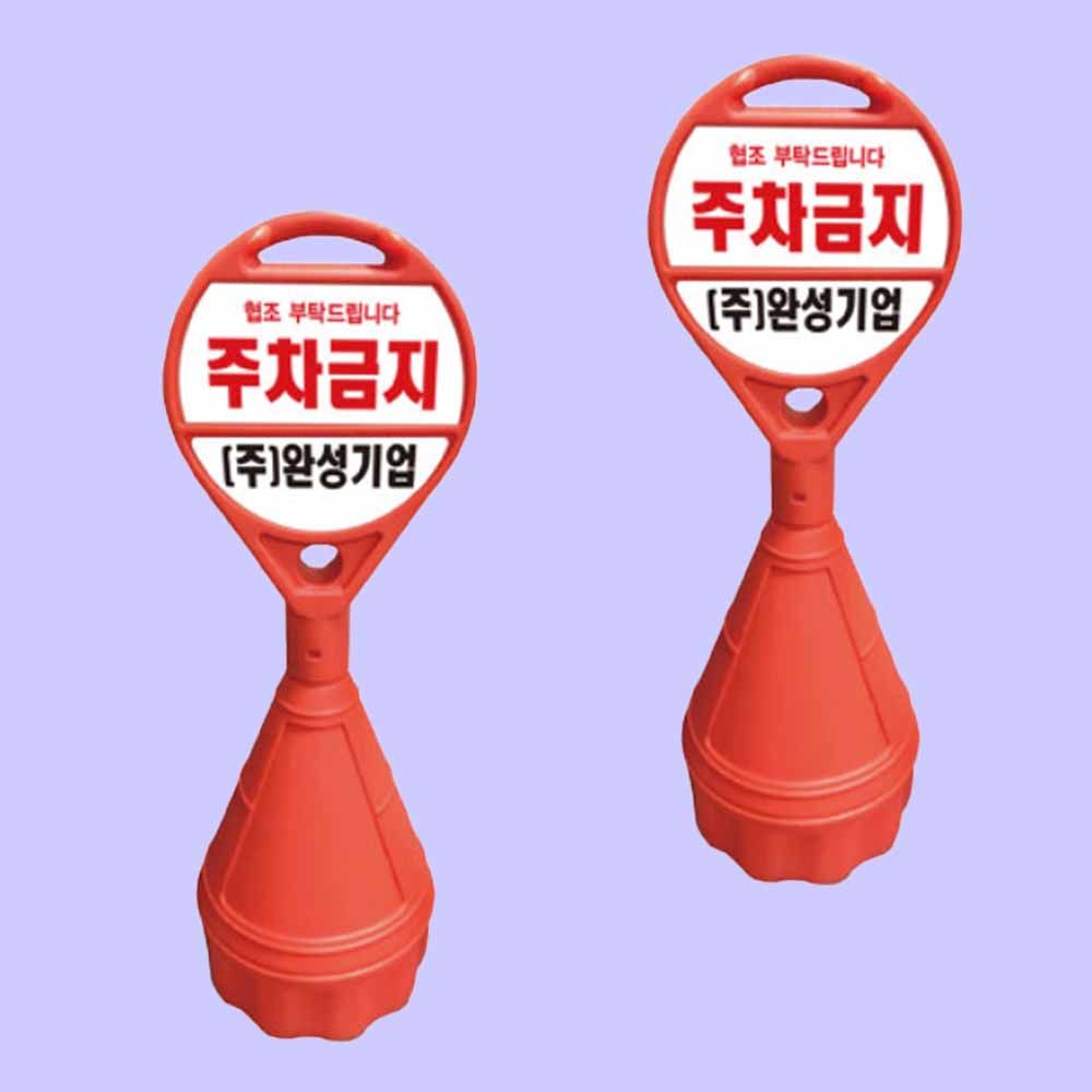 원형 오뚜기 상단 기성반사 하단 반사인쇄 주차