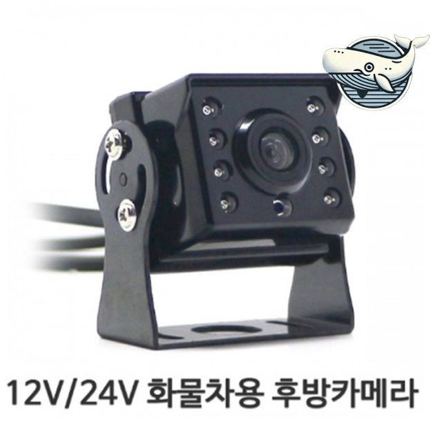 자동차 후방카메라 고화질 비디오 디지털 주차