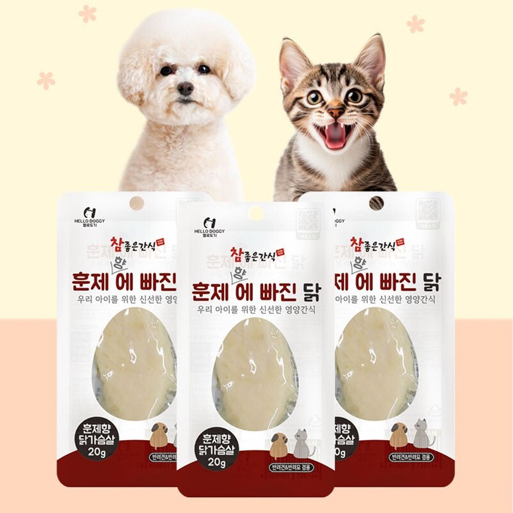강아지 고양이 통살 영양간식 수제간식 닭가슴살