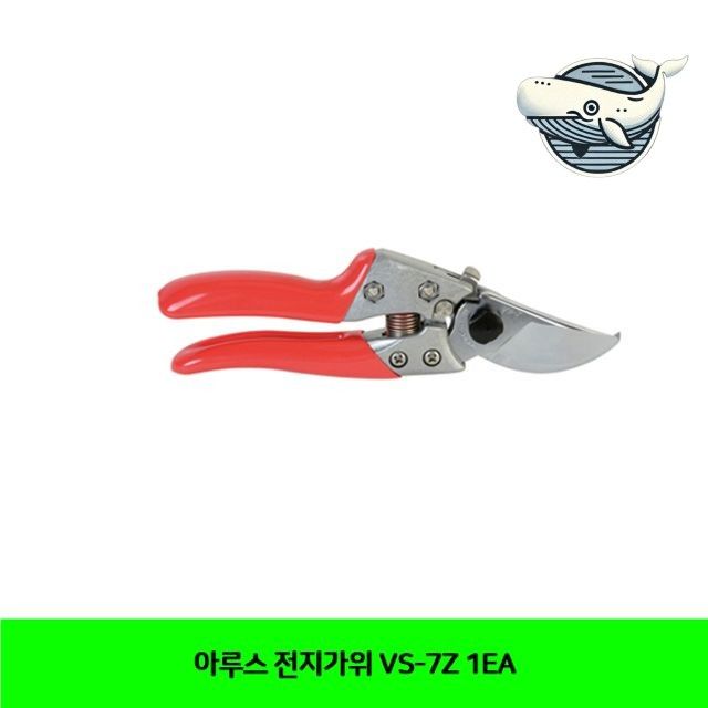 정밀 절단 전지가위 다용도 고급가위 원예 및