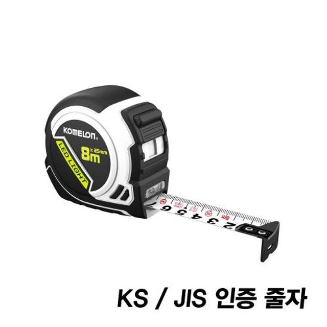 코메론 자동 LED 줄자 KMC-93 8Mx25