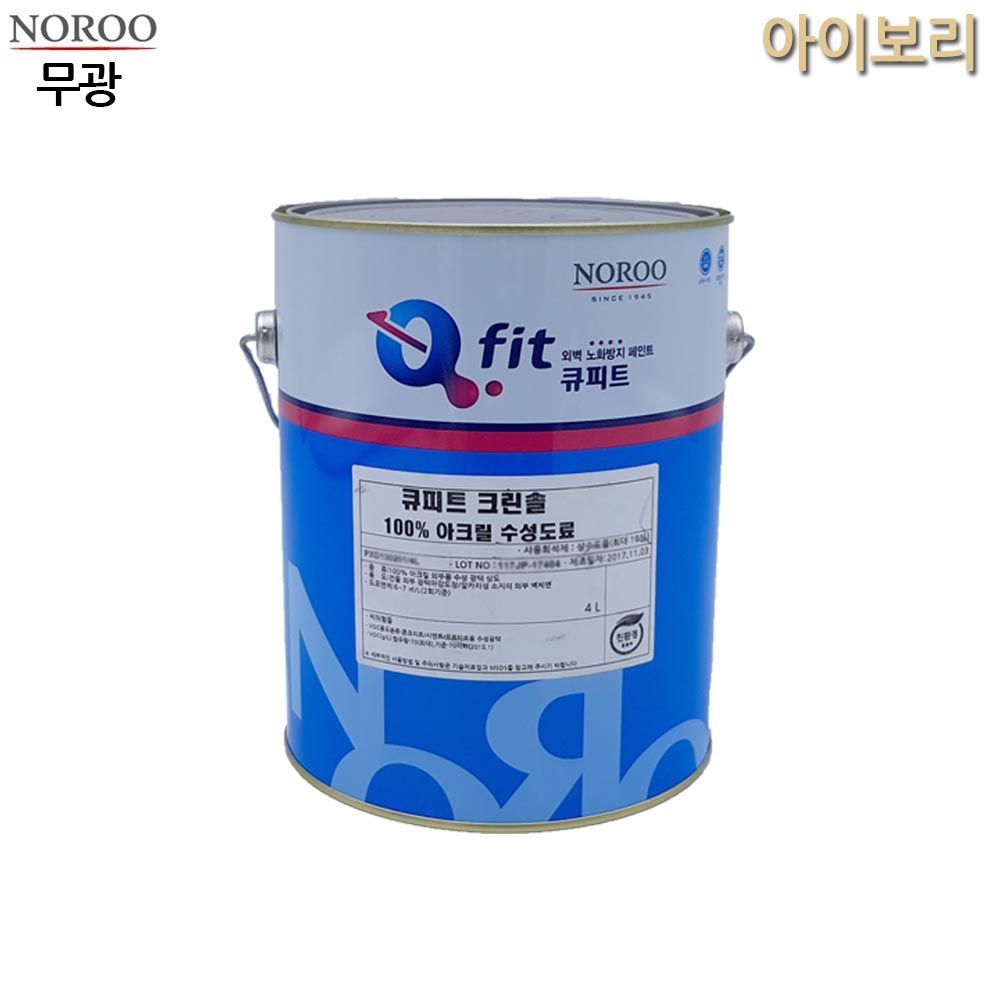 큐피트 크린솔 외부용 수성 무광 4L 아이보리 옵션 1