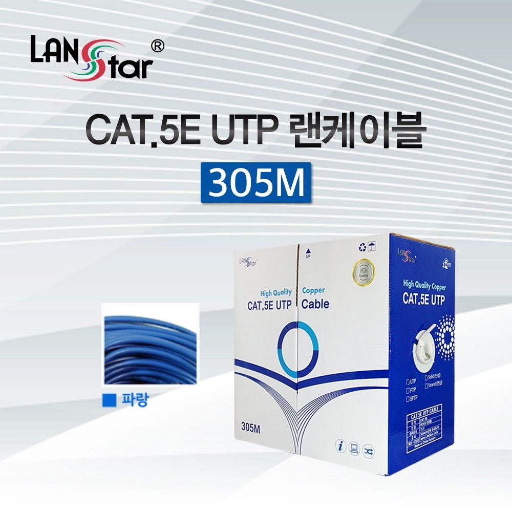 CAT.5E UTP BOX 300MBlue 24AWG