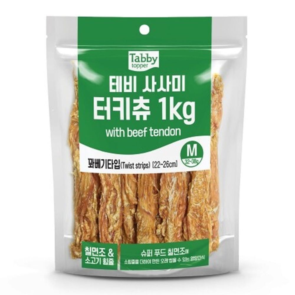 강아지 터치츄 꽈배기타입 M 1kg 1P 칠면조 영양 육포