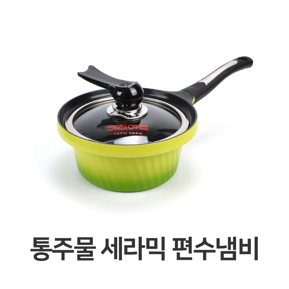 통주물 세라믹 편수 냄비 전골 찌개 라면 세라믹 