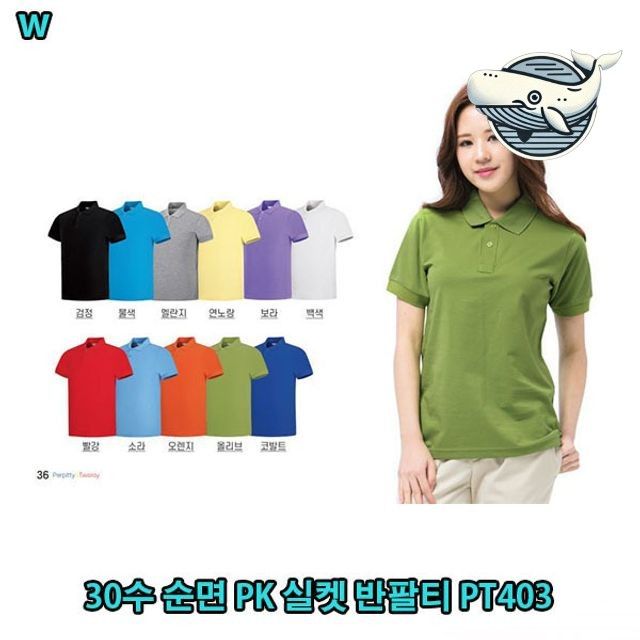 코튼 피케 티셔츠 반팔 기본색상 필수 아이템