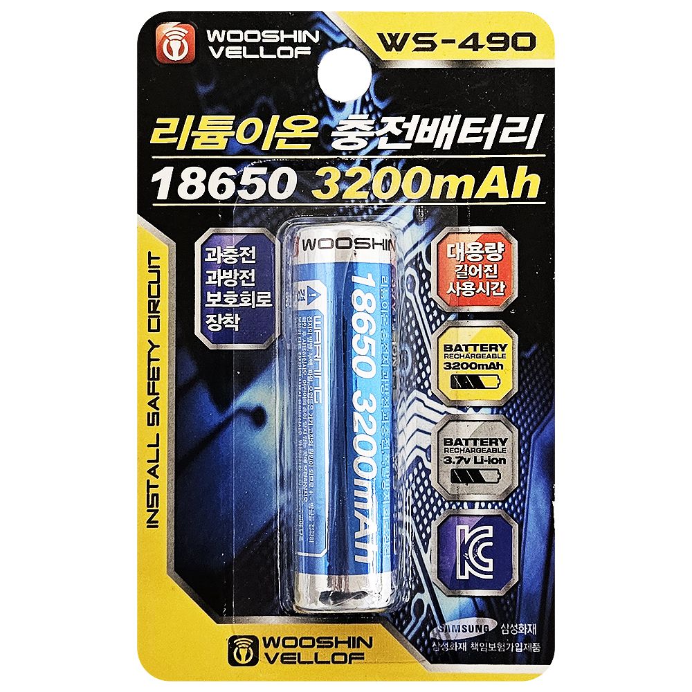 우신 18650 리튬이온 충전배터리 3200mAh(WS490) 3.7V