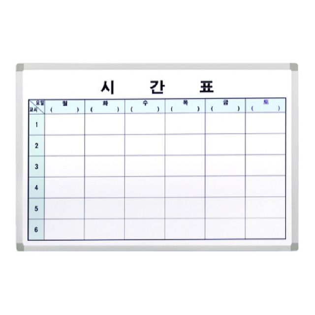 금강 알루미늄 시간표 (90x120)