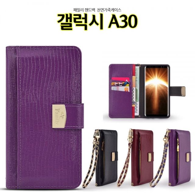 family 갤럭시A30 천연가죽 케이스 A305 핸드백