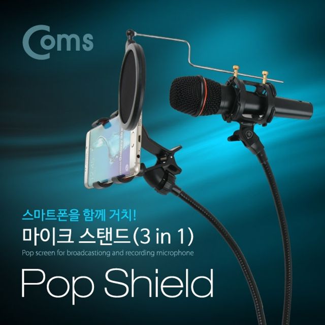 Coms 마이크 스탠드3 in 1 스마트폰 노래방 Pop Scre