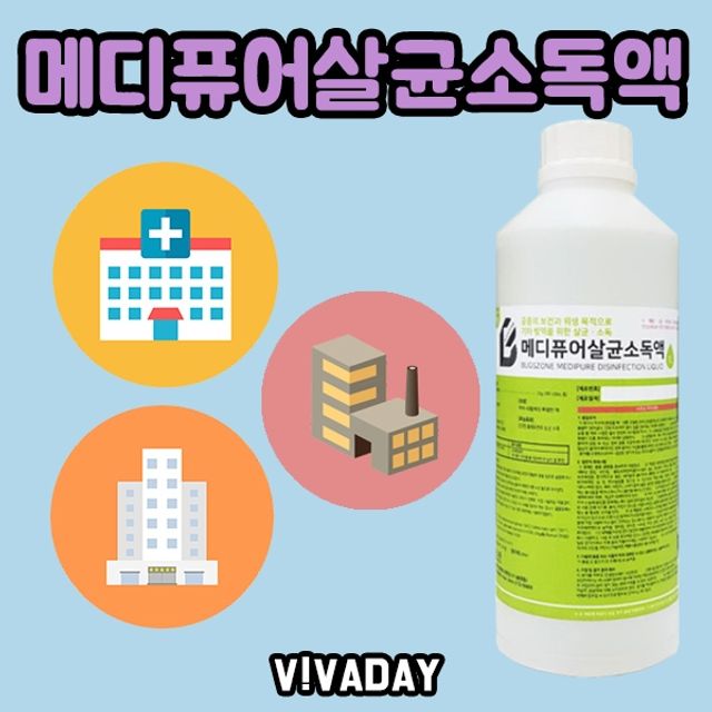 SD 메디퓨어 살균소독액 1L - 소독 방역 청결 위생