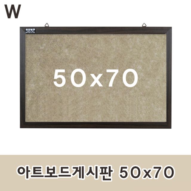 아트보드게시판 50x70